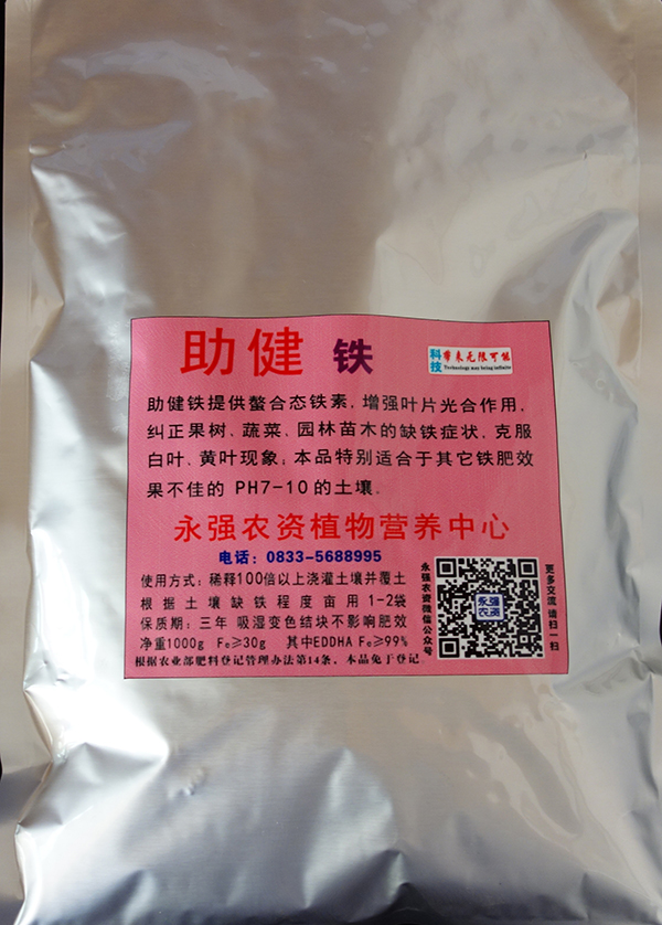 樂山柑橘營養肥大量出售